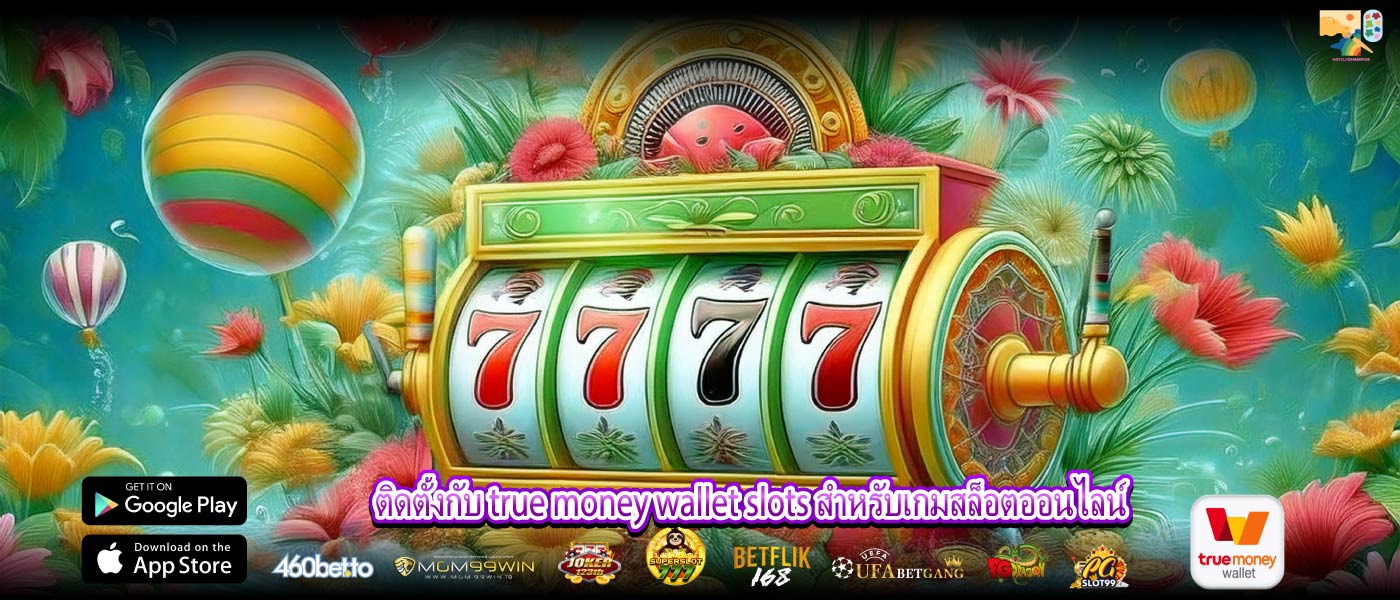 ติดตั้งกับ true money wallet slots สำหรับเกมสล็อตออนไลน์