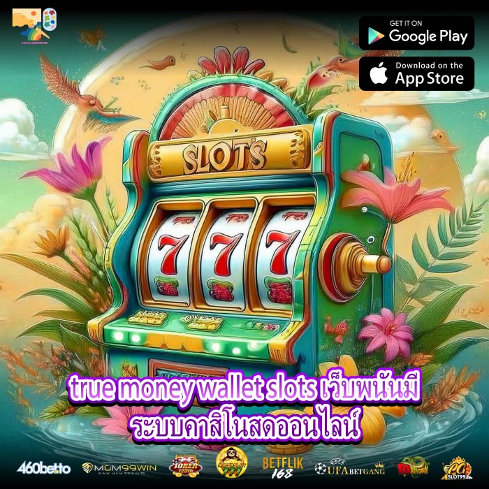 true money wallet slots เว็บพนันมีระบบคาสิโนสดออนไลน์